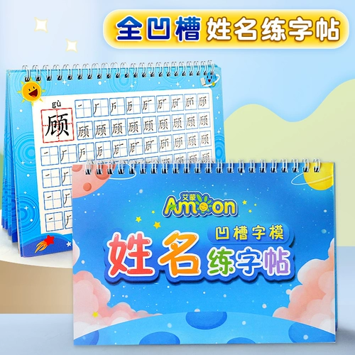 Каллиграфия, детская тетрадь для детского сада для школьников, подходит для начинающих, делается под заказ