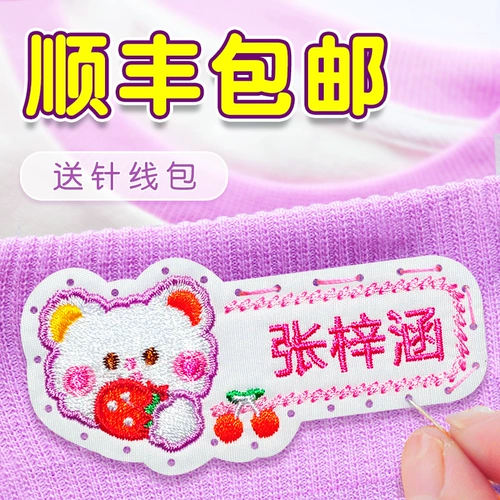 Детская именная наклейка для детского сада, детское одеяло, пластырь, с вышивкой