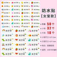 Наклейка для девочек, 50 шт