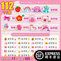 Водонепроницаемая именная наклейка для девочек, 12 шт, 100 шт