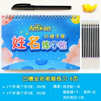 [Grooved name версия] Последовательность штриха Сплит-синие 6 страниц (настраиваемое имя)