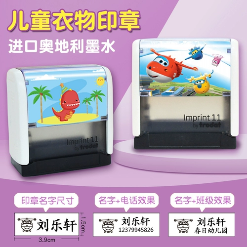 Водонепроницаемая печать для детского сада, детская именная наклейка, индивидуальная форма, с вышивкой