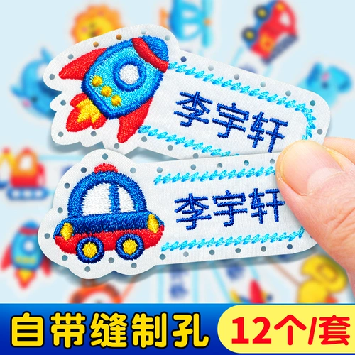 Имя наклеек вышивки [Покупка одной остановки в садовых принадлежностях]