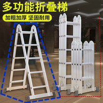 Household ladder aluminum alloy thickened indoor herringbone ladder multi-function staircase folding telescopic elevator dual-purpose single ladder