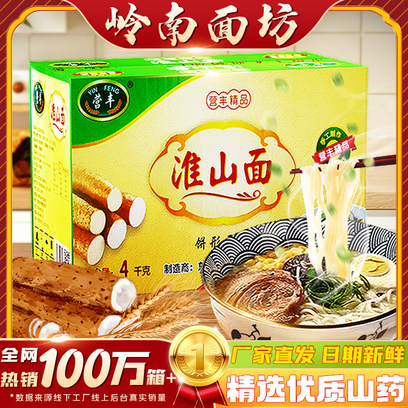 Camping Fenghuai Mountain Noodle Flagship Store Yam Noodle non-fried instant noodle cake Instant Noodle Breakfast Noodle with Instant Noodles-Taobao