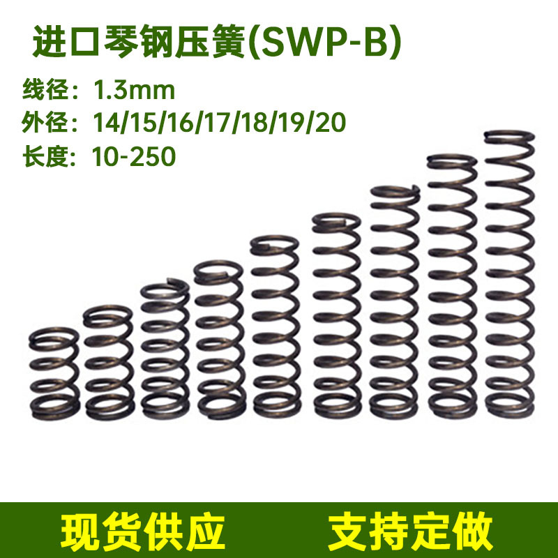 Wire Diameter 1.3, Outer Diameter 14-20, Imported Piano Steel Compression Spring, Length 10-250mm, Compression Spring in Stock, Wire Diameter 1.3 Wire Diameter 1.3, Outer Diameter 14-20, Imported Piano Steel Compression Spring, Length 10-250mm, Compression Spring in Stock, Wire Diameter 1.3