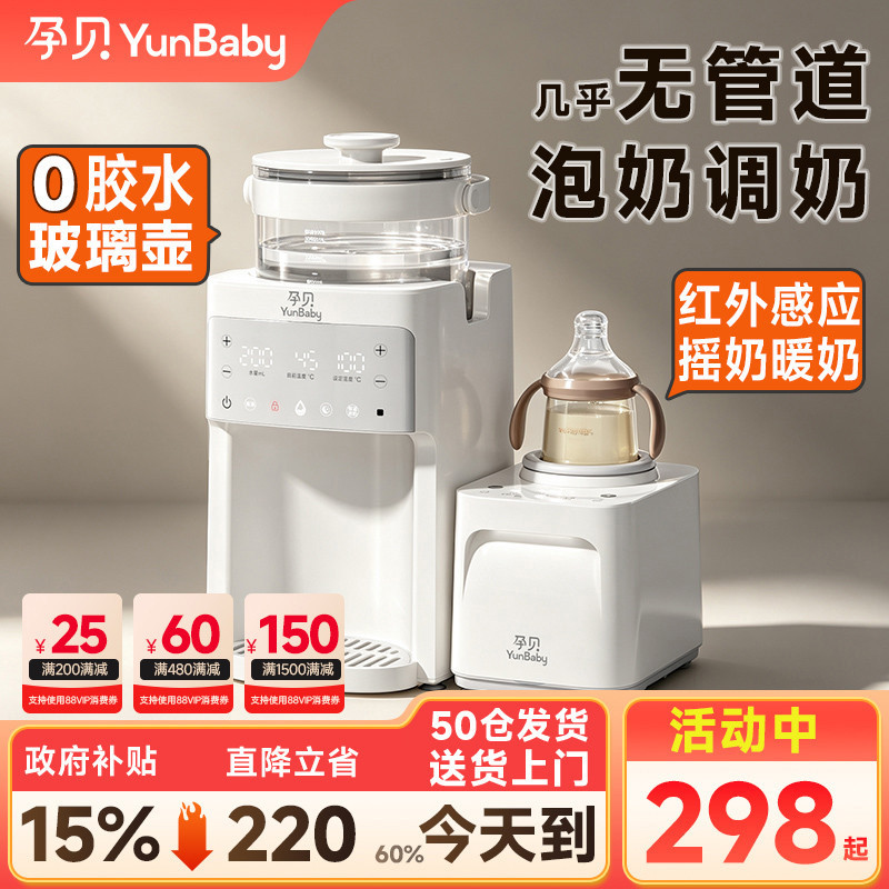 Pregnant Women's Fully Automatic Milk Preparation Machine, Constant Temperature Kettle for Baby Formula, Baby-Specific Warm Milk Shaker, 3-in-1 Milk Warmer Pregnant Women's Fully Automatic Milk Preparation Machine, Constant Temperature Kettle for Baby Formula, Baby-Specific Warm Milk Shaker, 3-in-1 Milk Warmer