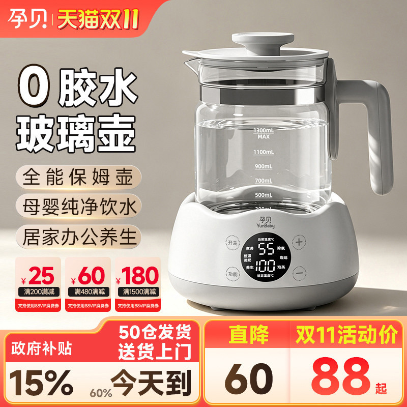 Pregnancy-Friendly Constant Temperature Milk Regulator, Baby-Specific Electric Kettle, Household Milk-Making Machine, Health-Preserving Kettle, Multi-Functional Office Use