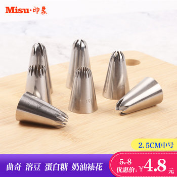 Stainless Steel Medium Piping Nozzle for Cookies, Melt-In-Your-Mouth Sweets, Meringue, Cream, and Cream Puffs