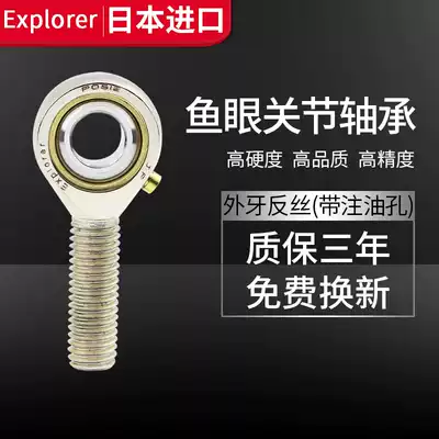 Imported fish-eye Spherical plain bearing POS3 4L5AL6 8 10 12 14 16 18 20 22 25 28 30