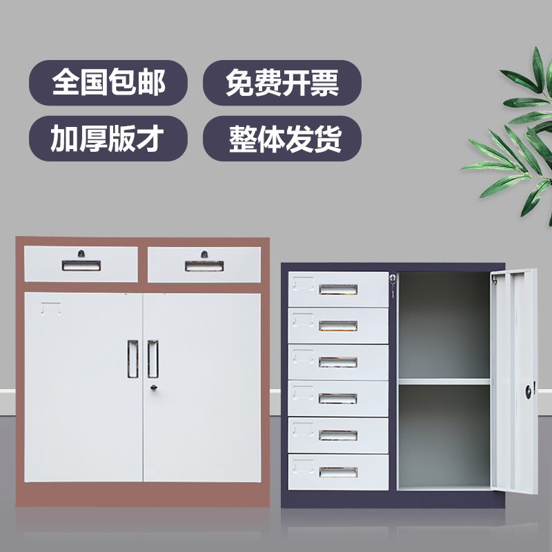 Office file cabinets tin cabinets low cabinets household storage bedside table under the table drawer type locker with lock small cabinet storage