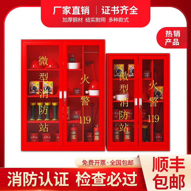 Miniature Fire Station Fire Cabinet Fire Equipment Full Suit Fire Tools Display Material Cabinet Site Fire Extinguisher Boxes-Taobao