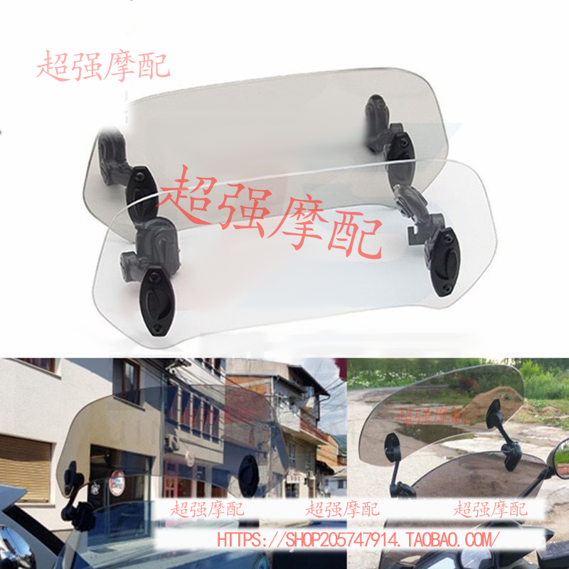 Locomotive heightened small windshield Dl100 DL250 DL650 modified windshield front windshield adjustable