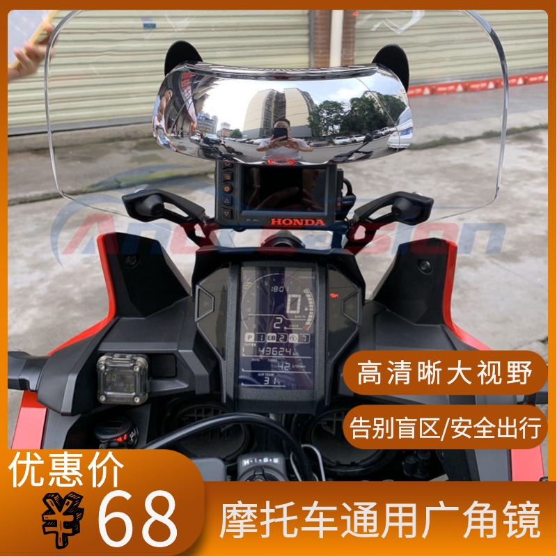 Suitable for Honda nc700s nc750x reflective point 180 degree full viewing angle auxiliary rear mirror adjustable wide-angle mirror