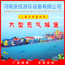 Land rushing carnival Inflatable breaking barriers Parent-child amusement fun toys Large outdoor facility combination