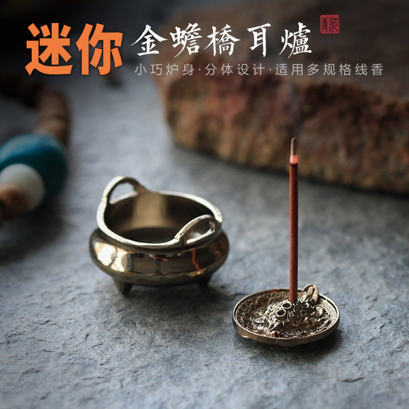 Lighting Creative Line Pocket-incense furnace Small fragrance stove mini-Light fragrance and inserted sandalwood furnace