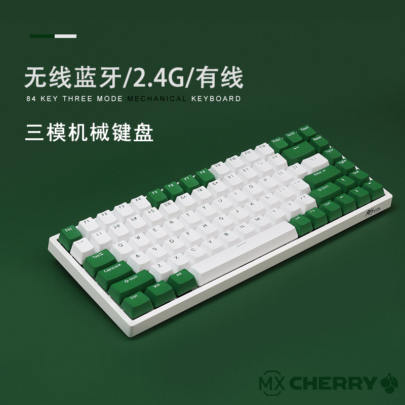 RK84 857-key wireless Bluetooth 2 4G wired three-mode mechanical keyboard cherry axis cherry black tea green black axis office game mobile phone ipad computer Mac portable