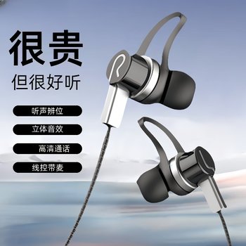 Game headset typec listening position eating chicken e-sports round hole mobile phone universal high-quality in-ear type Game headset typec listening position eating chicken e-sports round hole mobile phone universal high-quality in-ear type