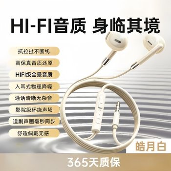 Game headset typec listening position eating chicken e-sports round hole mobile phone universal high-quality in-ear type Game headset typec listening position eating chicken e-sports round hole mobile phone universal high-quality in-ear type