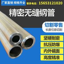 Precision seamless steel pipe 45#40cr size caliber hollow round pipe 60 50 30 20 16 hydraulic pipe cutting