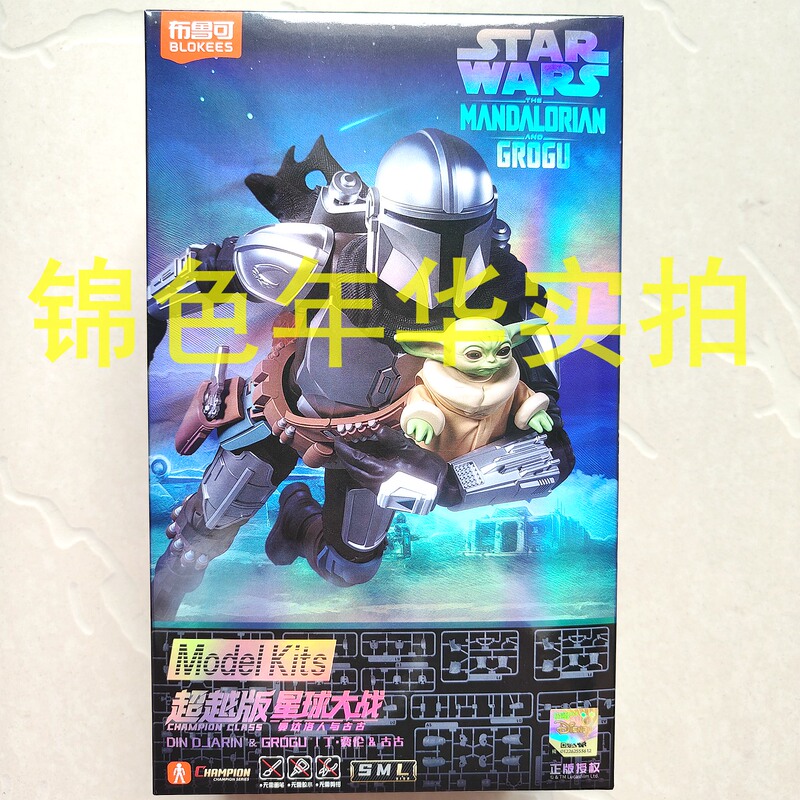 Authentic Bricks & Blocks Beyond Edition Star Wars the Mandalorian Gugu Boka Tank Ritz in Stock