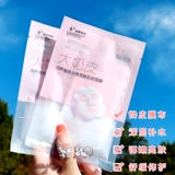 Наклейки, демисезонная увлажняющая осветляющая маска для лица, осветляет кожу