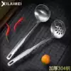 304 stainless steel hot pot spoon Soup spoon colander shabu-shabu spoon Oil shell oil leakage household kitchen cooking supplies kitchenware