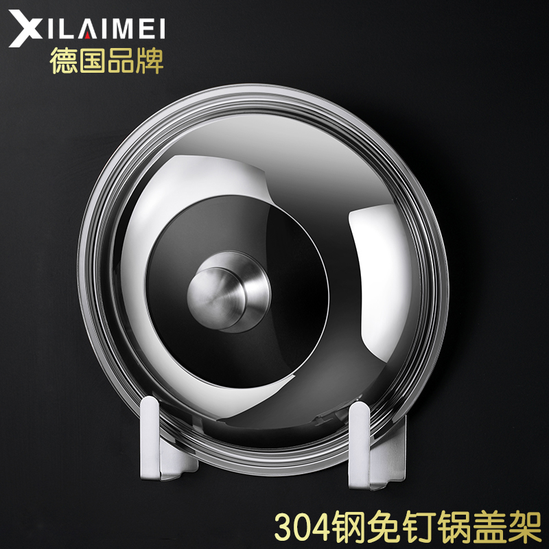 304 stainless steel pot cover holder hole-free kitchen board shelf case board board wall hanging pot cover artifact