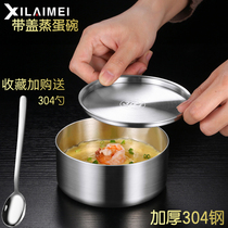 304 Stainless Steel Household Steamed Egg Bowl with Cover High Temperature Baby Egg Soup Bowl Small Stew Cup Steamed Rice Bowl Large