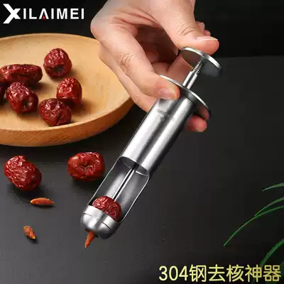 German 304 stainless steel jujube to Hu nuclear device Cherry to jujube nuclear artifact home date heart machine multifunctional