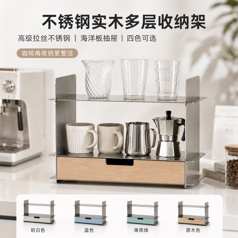 Coffee Corner Bar Cup Holder Coffee Utensil Storage Rack Double-Layer Stainless Steel Display Rack Desktop Storage Organizer