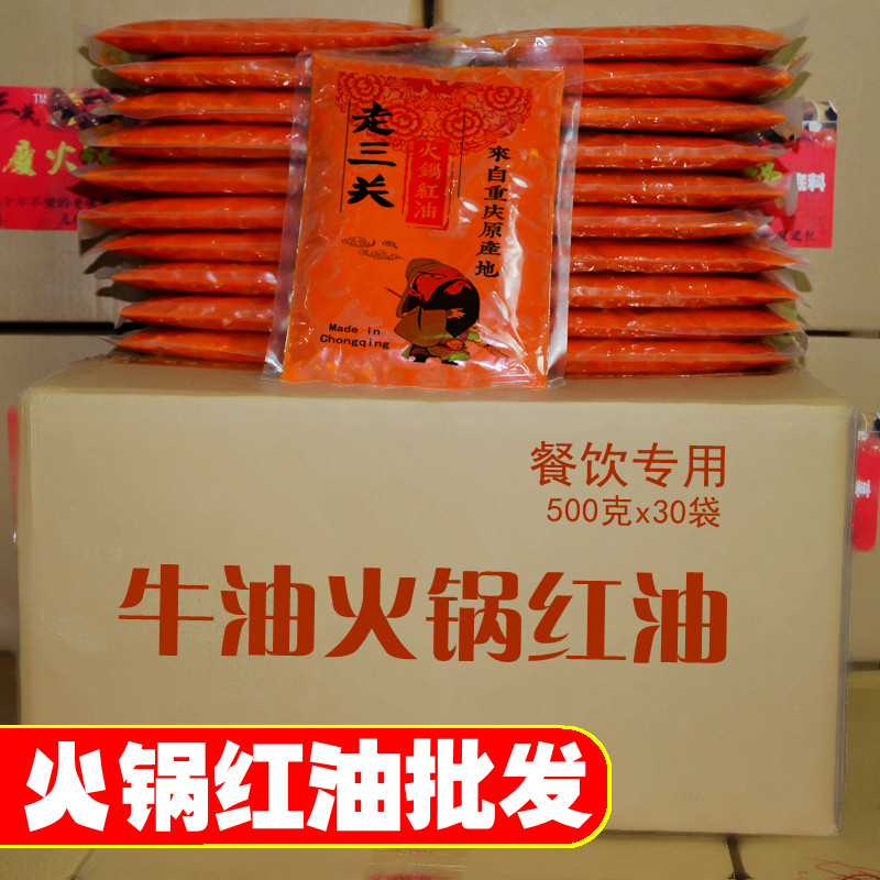 (Commercial Bull Oil Hotpot Red Oil) 500 gr x30 bag full box open shop with Chongqing Spicy Hot Pot No Residue Old Oil