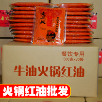 (Commercial butter hot pot red oil) 500g x30 bag whole box open shop with Chongqing spicy hot pot no slag old oil