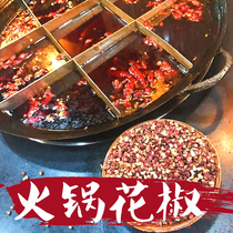 Commercial (hot pot pepper) Sichuan Maowen Zanthoxylum Dahongpao Zanthoxylum bungeanum Hanyuan Red Zanthoxylum bungeanum 500g