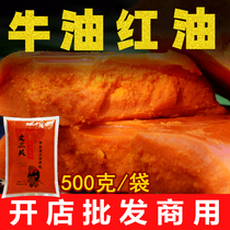 Butter hot pot red oil commercial shop authentic Chongqing Sichuan spicy market hot pot bottom material no slag old oil set