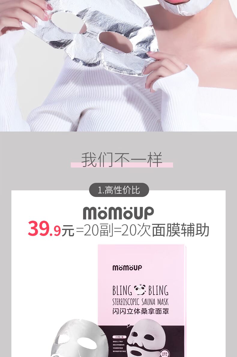 Momoup lấp lánh ba chiều mặt nạ phòng tắm giấy nhôm lá sắt người đàn ông cách nhiệt sưởi mặt nạ cố định mặt nạ công cụ - Các công cụ làm đẹp khác cọ morphe