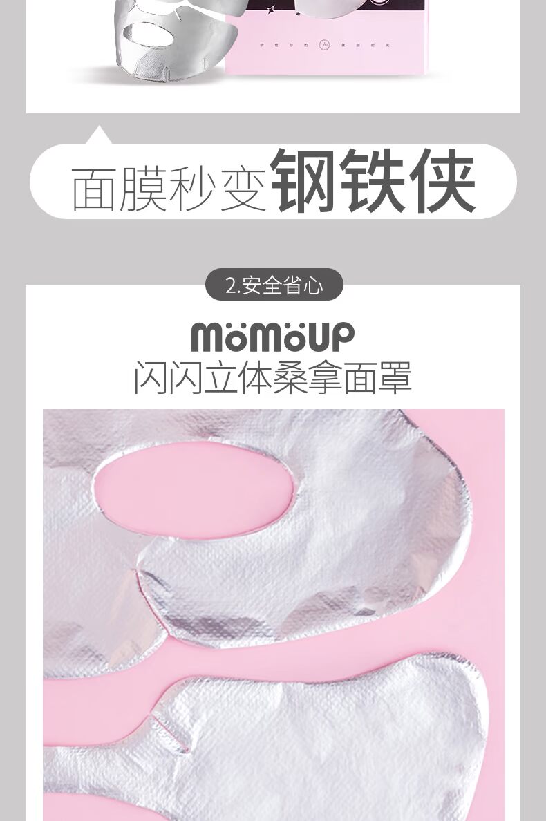 Momoup lấp lánh ba chiều mặt nạ phòng tắm giấy nhôm lá sắt người đàn ông cách nhiệt sưởi mặt nạ cố định mặt nạ công cụ - Các công cụ làm đẹp khác cọ morphe