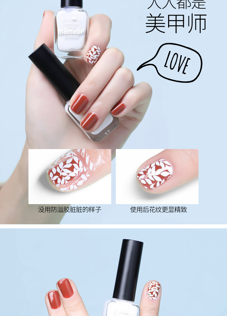 Momoup chống tràn người mới bắt đầu nail art công cụ in ấn không vị rách trong suốt sơn móng tay DIY máy làm nail