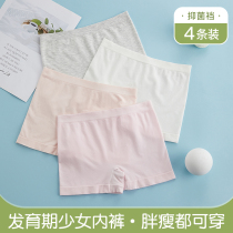 Girls' underwear developmental stage girls' big girls' boxers junior high school students' high school girls' shorts