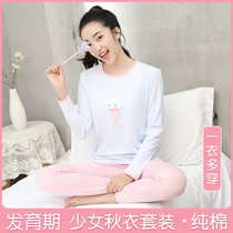 girls' long underwear set pure cotton junior high school students' thermal underwear middle aged girls' cotton sweater thin