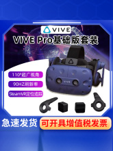 HTC VIVE PRO2.0 P310P110P120P130 Professional VR Glasses ARXR Movie Eye Video