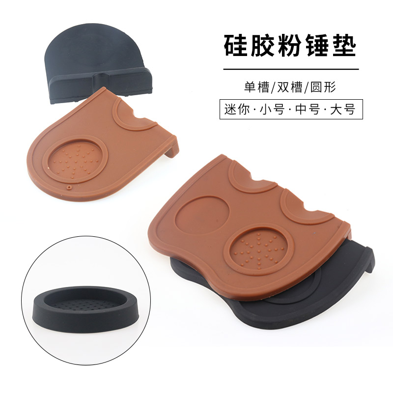 Anti-slip corner press powder coffee press powder coffee press powder seat silicone press powder pad bar dedicated to