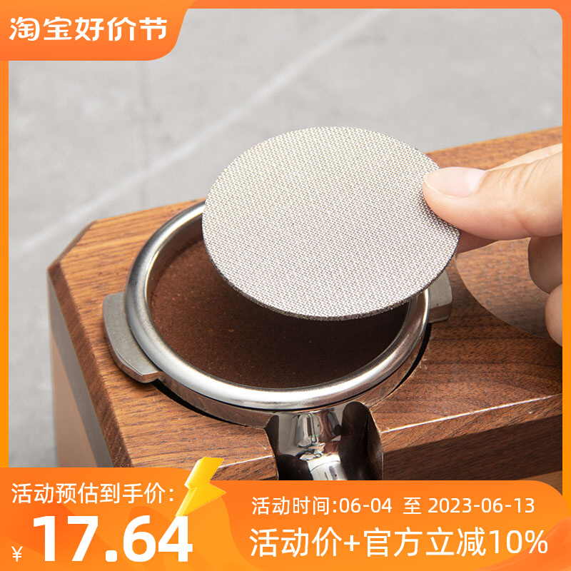 Stainless steel secondary water divider espresso machine 51 53 58mm handle extraction filter sintering sheet universal