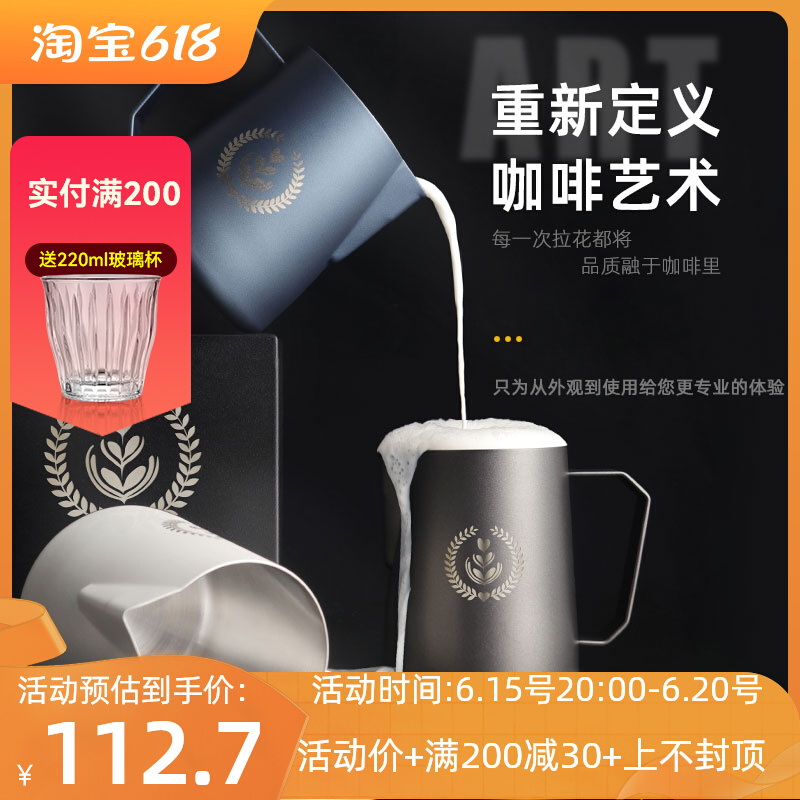 Muv na pointed mouth pull flower tank stainless steel 600ml Italian Teflon pointed mouth milk cup 450ml coffee pull flower cup