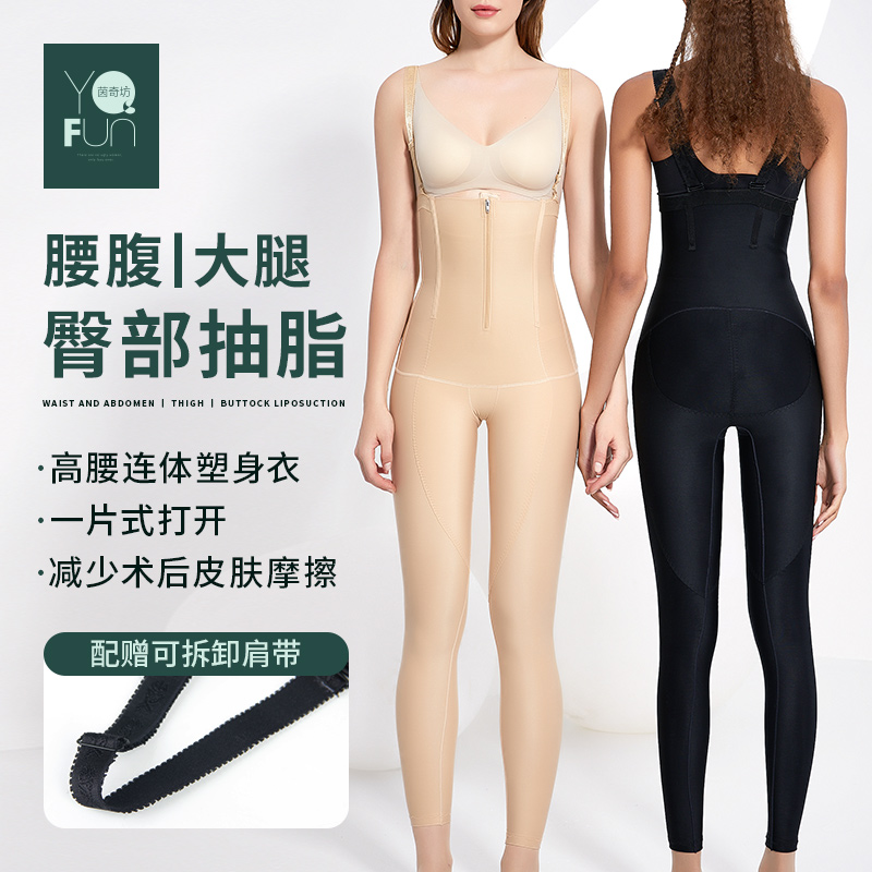 Yin Chifang Waist Abdominal suction Liposuction Plastic Body Jacket Thighs Liposuction Postoperative Plastic Leg Pants Pressurized Shaping Lifting Hip waist one-piece clothes-Taobao