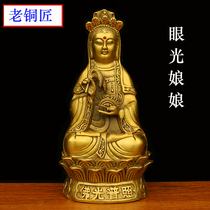 Eyes Niang Niang eyes Grandma eyes Guanyin statue statue Buddha statue Feng Shui decoration crafts pure copper