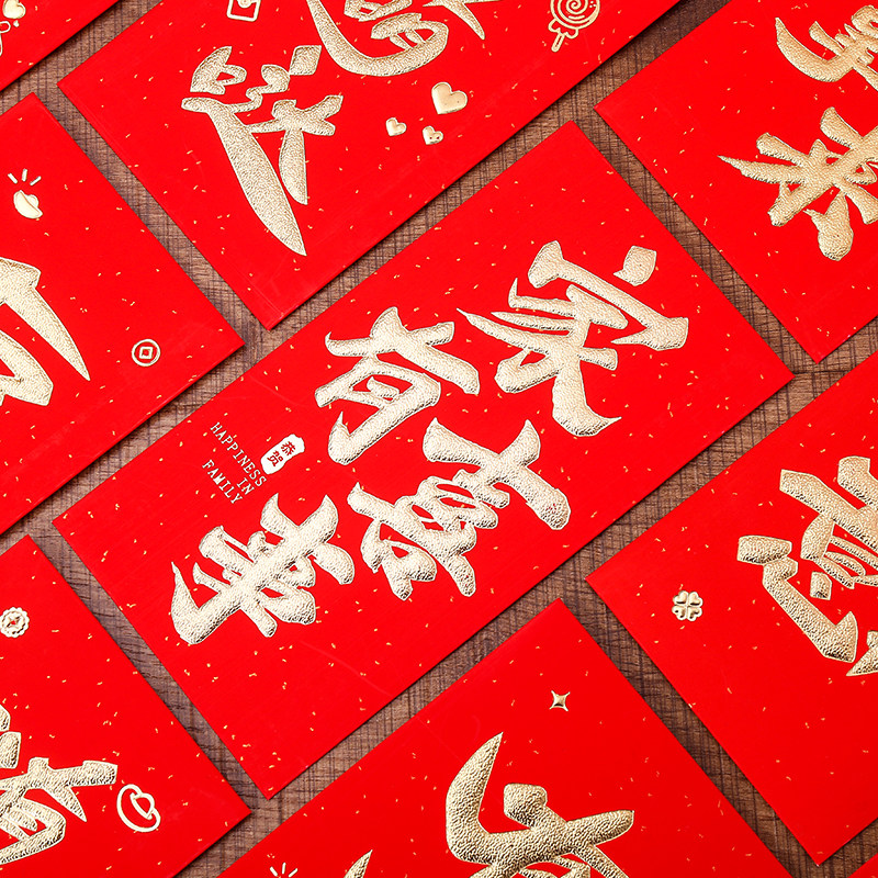 Creative Universal Blessing Red Envelope Family Happy Things Benefit Is A Personalized New Year Holiday Thickened Red Envelope Custom Logo