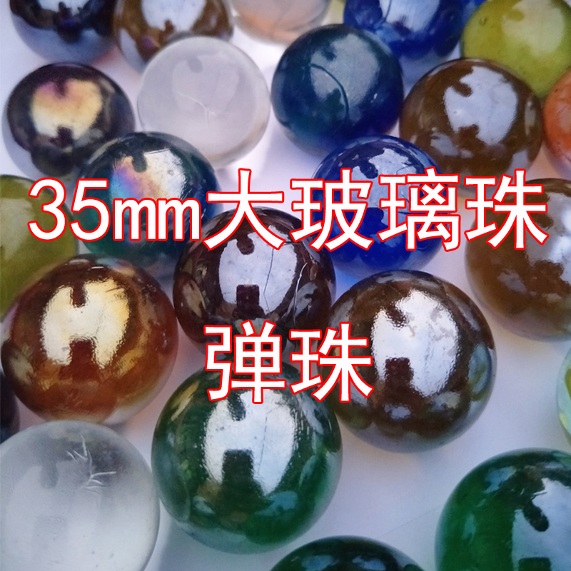 35mm extra large overlord beads Children's toys special color large glass beads craft decorative supplies large beads-