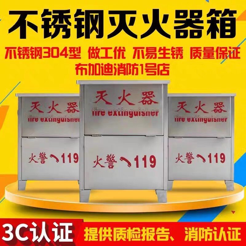 304 stainless steel fire extinguisher box empty box placement box 2 4kg commercial 2kg hotel fire equipment box