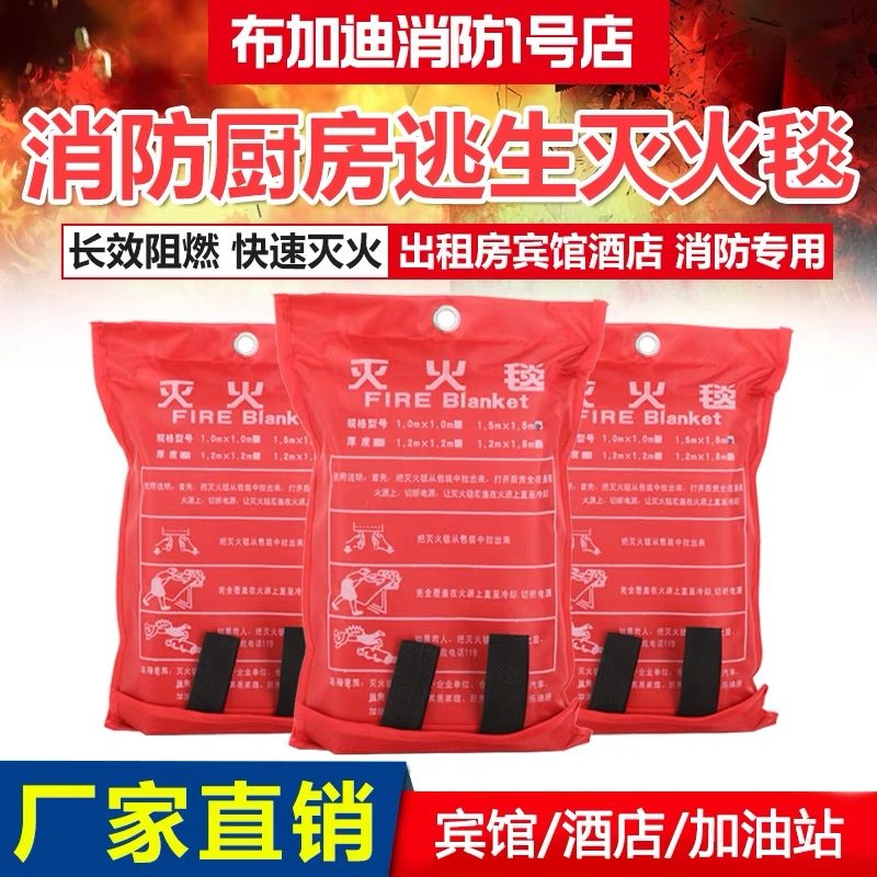 Fire blanket kitchen household commercial fire certification national standard fire glass fiber silicone fire blanket 1 5m 2m